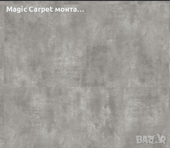 Луксозни винилови плочи ModularT 7 - БЕТОН СИВ