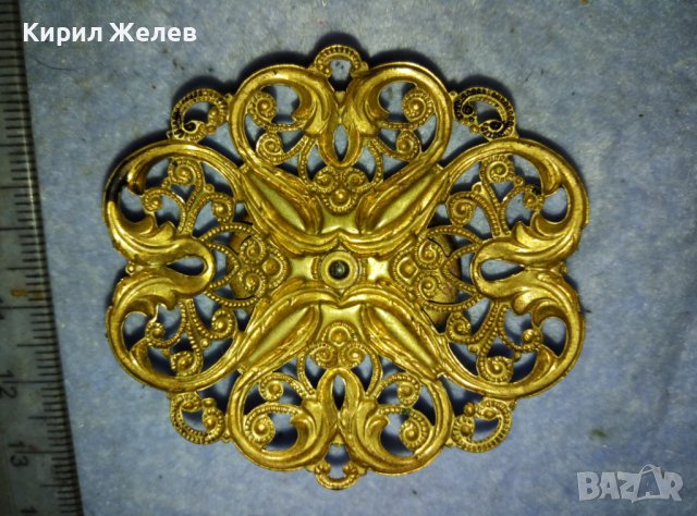 СТАРА БРОНЗОВА АЖУРНА МАЙСТОРСКА ИЗРАБОТКА РЕТРО АПЛИКАЦИЯ НАКИТ БИЖУ УКРАШЕНИЕ 38891, снимка 13 - Антикварни и старинни предмети - 42088621