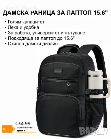 Дамска раница за лаптоп 15.6″ 25L лека, черна LOVEVOOK