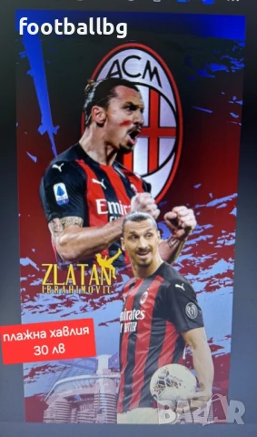 Плажни хавлии ❤️⚽️ различни футболни отбори , снимка 13 - Футбол - 35071528