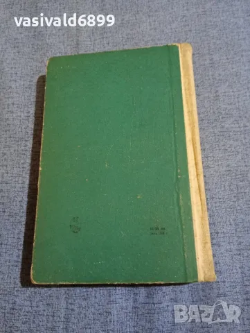 "Въпроси на марксистко - ленинската естетика", снимка 3 - Специализирана литература - 48323897