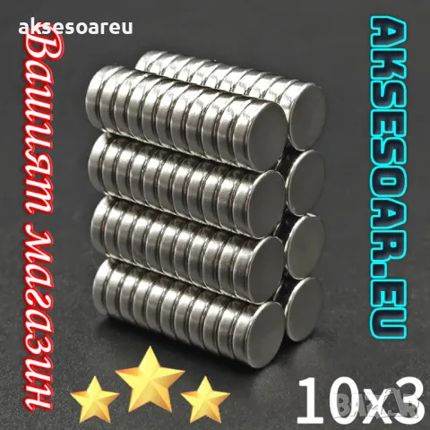 Много силни нови неодимови дискови малки мощни магнити 3 мм. за хладилник строителни научни занаятчи