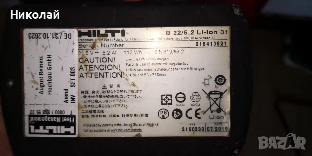 Прободен трион Hilti SJT 6, снимка 3 - Триони и циркуляри - 52857302