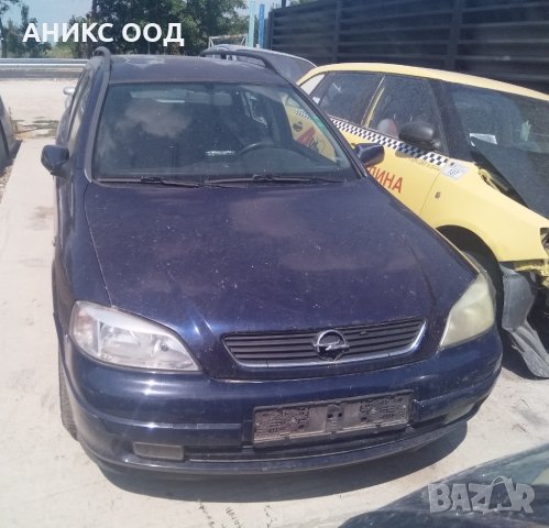 Opel Astra 1.7 на части, снимка 2 - Автомобили и джипове - 33861395