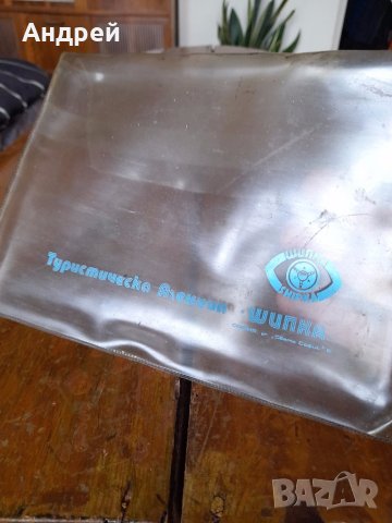 Стар джоб за документи Туристическа Агенция Шипка, снимка 2 - Други ценни предмети - 41456018