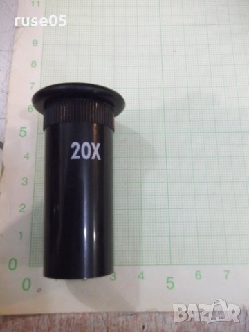 Окуляр "20Х" пластмасов