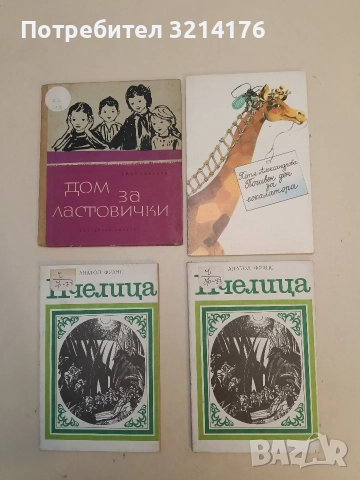 Почивен ден за ескалатора - Петя Александрова