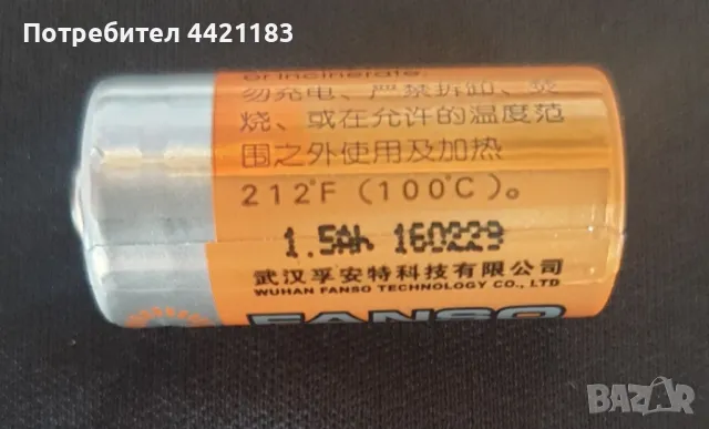 .Батерия CR123A, снимка 2 - Друга електроника - 49813145