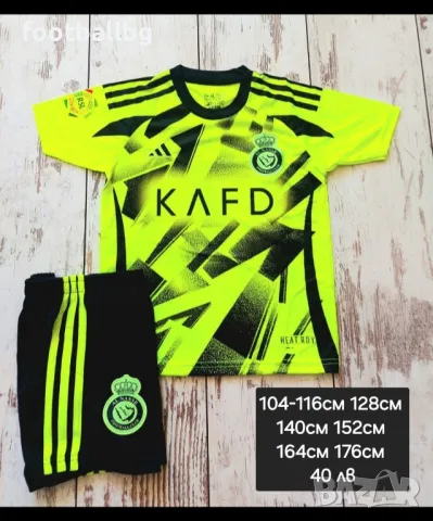 CR7 ❤⚽️ детско юношески футболни екипи ❤️⚽️ НОВО сезон 2025-26 година , снимка 11 - Футбол - 39715829