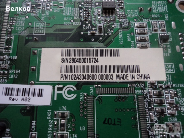 Компютърни части за по стари компютри, снимка 9 - За дома - 53456292