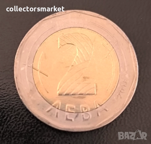 2 лева 2018 ( Европредседателство), България