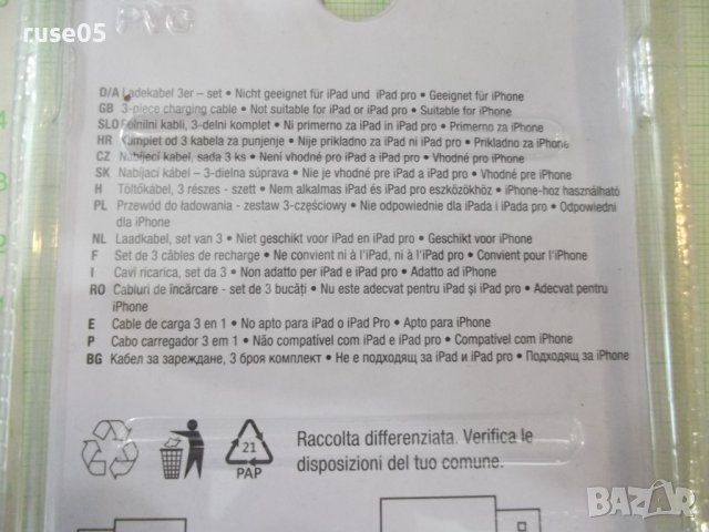 Кабел "Kik" 3 в 1 за зареждане черен нов, снимка 5 - USB кабели - 41620976