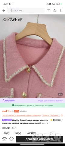 Нов пуловер -жилетка, снимка 2 - Блузи с дълъг ръкав и пуловери - 52843932