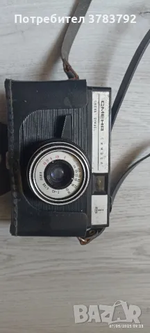 фотоапарат Смена Символ 