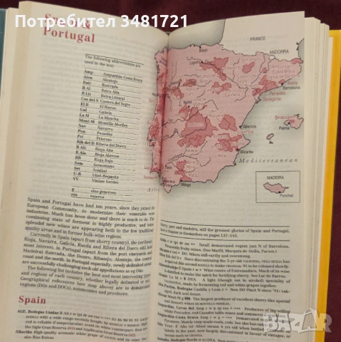 Hugh Johnson's Pocket Wine Book, снимка 3 - Енциклопедии, справочници - 53251685