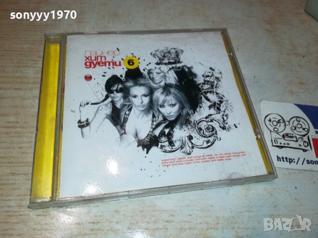 ПАЙНЕР ХИТ ДУЕТИ 6 CD 2210231153