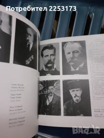 Освобождение на Хасковско от Турско робство, снимка 2 - Специализирана литература - 48898517