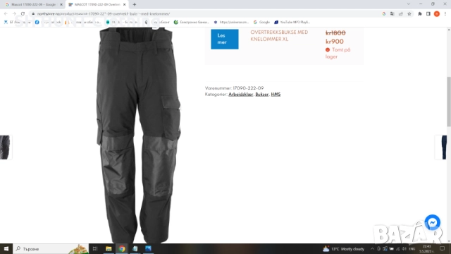 MASCOT 17090-222-09 OVERTROUSERS KNEE POCKETS размер L / XL панталон водонепромокаем W4-273, снимка 3 - Панталони - 51949698
