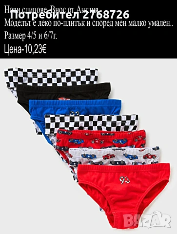 Нови дрехи, внос от Англия, САМО Размер 6-7г., снимка 7 - Други - 45233976