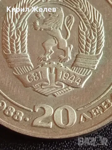 Юбилейна монета 20 лева 1988г. България 100г. Държавни железници 43026, снимка 4 - Нумизматика и бонистика - 48362565