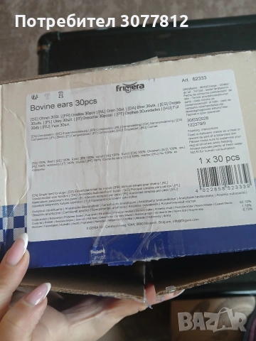 Премиум свински уши за кучета, снимка 4 - За кучета - 53189716