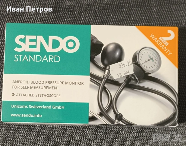 апарат за кръвно "Sendo"