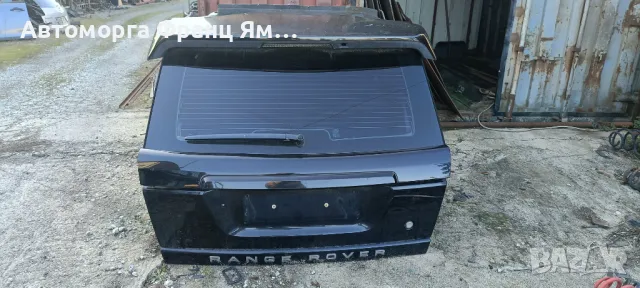 Заден капак за Range Rover sport 
