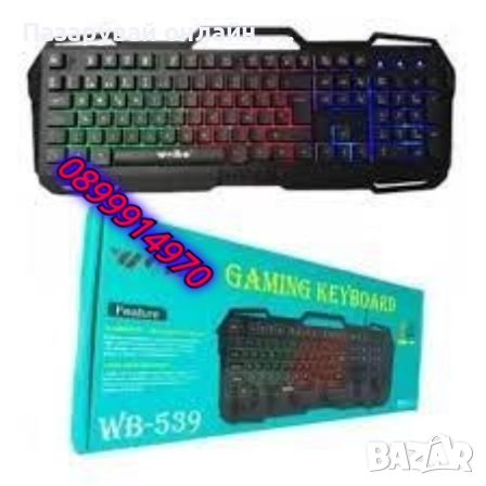 Светеща геймърска клавиатура, снимка 3 - Клавиатури и мишки - 44590260
