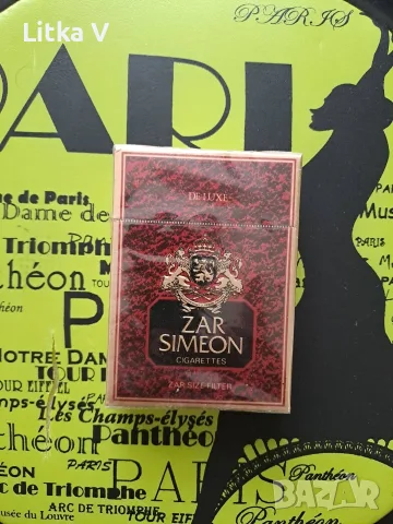 Кутия цигари Zar Simeon (неотваряна)
