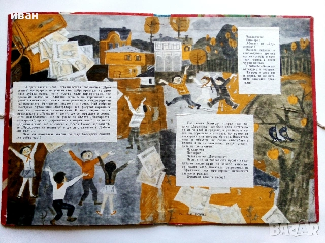 "Дружинка" - 1967г. книжка 1,2,3,4,6,7,8,9 , папка, снимка 3 - Списания и комикси - 53621340