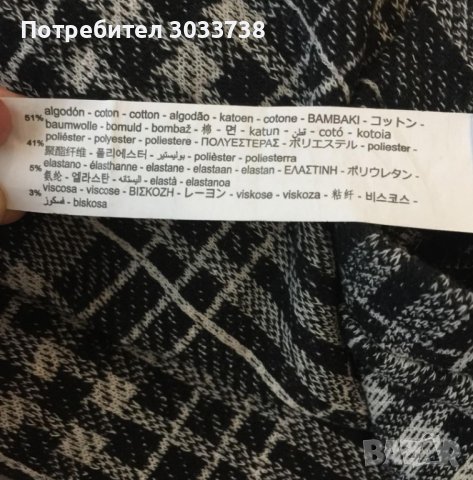 Zara Trafaluc плетен кариран панталон над глезена S, снимка 5 - Панталони - 41816058