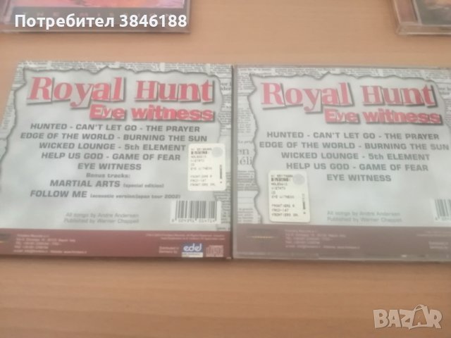Royal Hunt - 6 CD, снимка 4 - CD дискове - 42391540