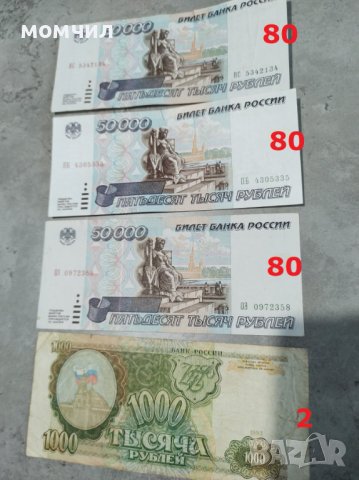 Банкноти 7, снимка 4 - Нумизматика и бонистика - 39478909