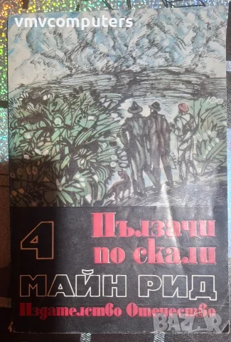 Книги-стари, но запазени, снимка 5 - Художествена литература - 56247292