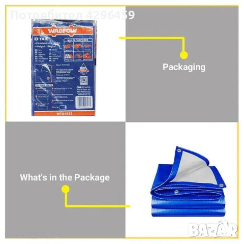 Платнища / Покривала водоотблъскващи с UV защита от 6м2 до 44м2 WADFOW, снимка 9 - Градинска техника - 51388891
