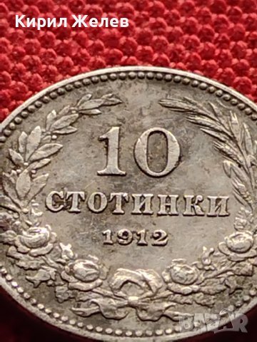 МОНЕТА 10 стотинки 1912г. СЪЕДИНЕНИЕТО ПРАВИ СИЛАТА ЦАРСТВО БЪЛГАРИЯ ЗА КОЛЕКЦИОНЕРИ 36386, снимка 6 - Нумизматика и бонистика - 39787632