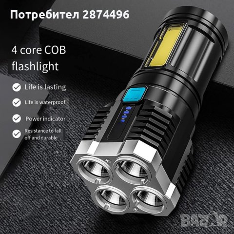 3955 Мощен LED фенер с 4 Диода , снимка 10 - Други - 41574469