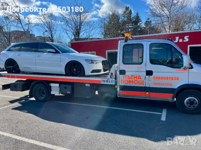 Пътна помощ Шумен 6+1 места