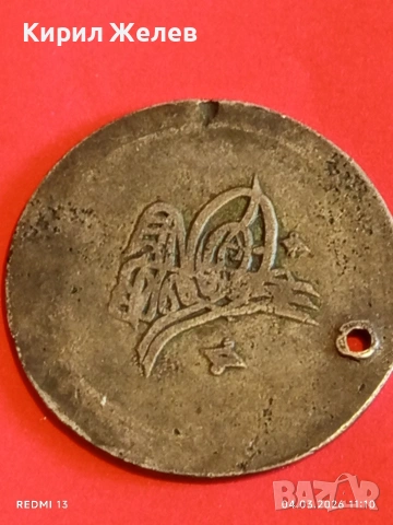 Сребърна монета 80 пари 1203/6г. Османска Империя Султан Селим трети 53882, снимка 4 - Нумизматика и бонистика - 53703705