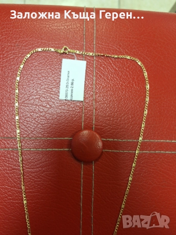 Златен синджир 2,56гр.14к, снимка 4 - Колиета, медальони, синджири - 52989145