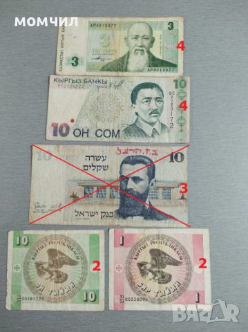 Банкноти 9, снимка 10 - Нумизматика и бонистика - 34296657