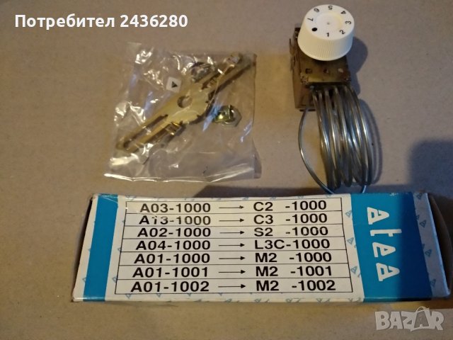 Термостат универсален – марка „Atea“ – тип „A13-1000“, снимка 2 - Други машини и части - 40101616