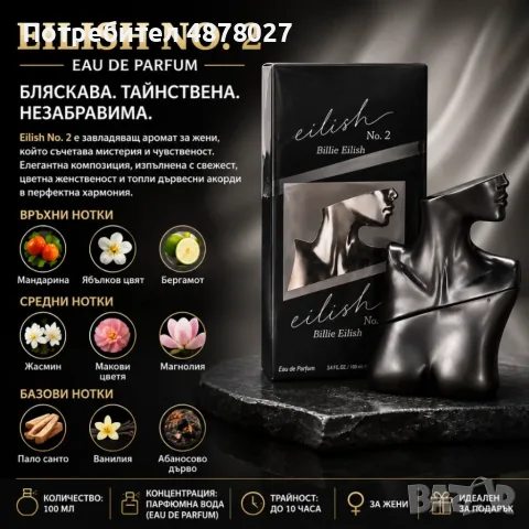 Eilish No.2 EDP 100 мл – Дамски дървесен аромат с бергамот, ябълков цвят, пало санто и мускус