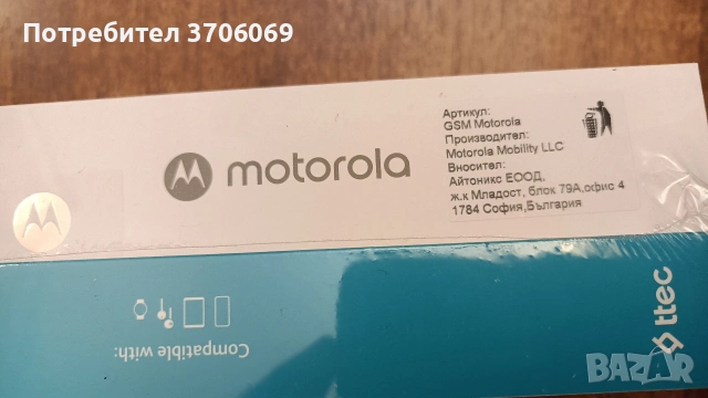 Motorola Edge 70 Green , снимка 4 - Motorola - 53773456