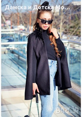 Пелерина- Black me Естествени пера, снимка 2 - Палта, манта - 34571541