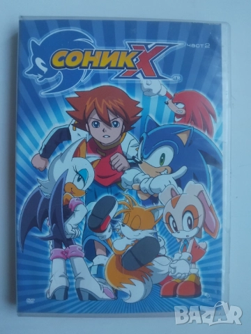 Сонк Х - оригинален DVD филм анимация детско филмче