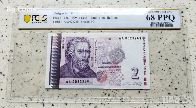 Сертифицирани банкноти 1991-2005 PCGS/PMG , снимка 14 - Нумизматика и бонистика - 51192957