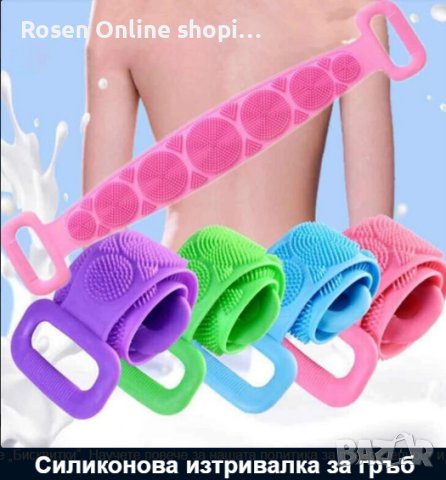 Силиконова изтривалка за гръб, снимка 2 - Масажори - 41468732