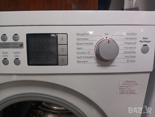 Комплект пералня и сушилня с термопомпа Бош Bosch с две години гаранция!, снимка 12 - Перални - 53290374