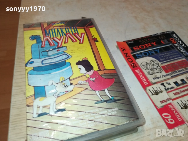 МАЛКАТА ЛУЛУ-ORIGINAL VHS VIDEO TAPE 2111251240